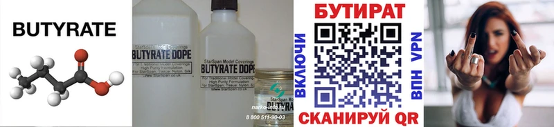Бутират GHB  Холм 