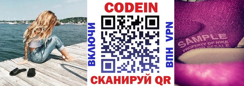 Codein Purple Drank  где купить наркоту  Холм 