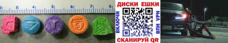 Экстази диски  shop состав  Холм 