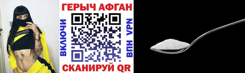 Героин хмурый  купить наркотики цена  Холм 
